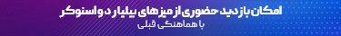 بازدید از میزهای بیلیارد: ۰۹۱۹-۵۱۲۳۶۲۰